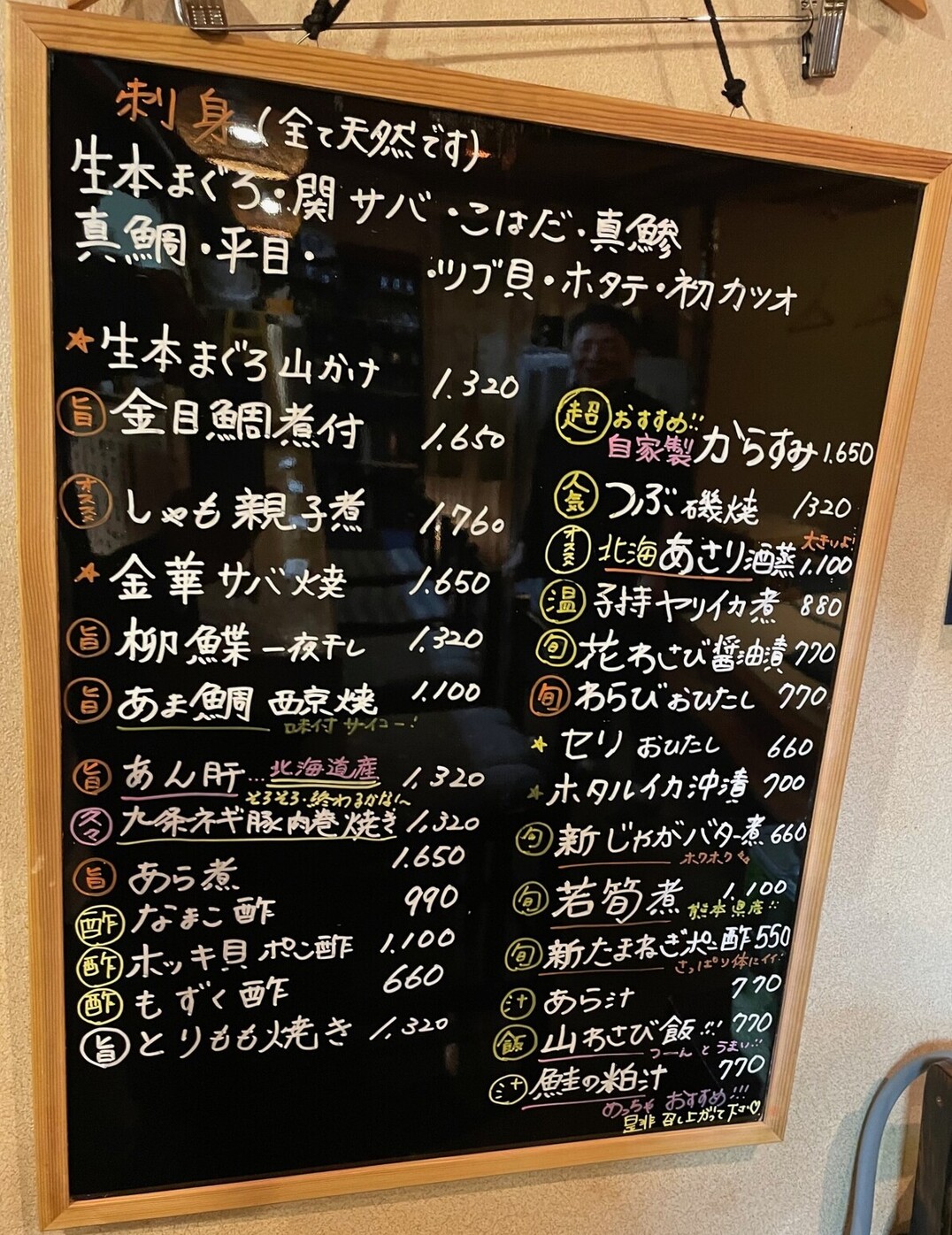 メニュー写真 : 創作料理つくし - 勝田/居酒屋 | 食べログ