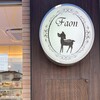 Patisserie Faon - 看板
