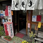 六義園長寿庵 - 