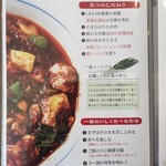 陳麻婆豆腐 - 
