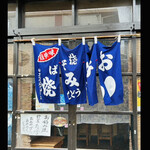 ひろしま屋 - ひろひま屋　byまみこまみこ