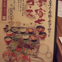 季寄せ料理 暖歩 - 