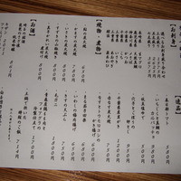 季寄せ料理 暖歩 - 