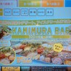 幸せの焼肉食べ放題 かみむら牧場 京急蒲田第一京浜側道店