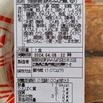 安芸太田町みんなの店 - 「 元祖名物ばあちゃんの棒いなり 」