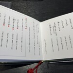 蕎麦 やすたけ - 