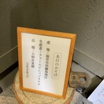 蕎麦 やすたけ - 