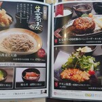 Kanra Kan Tori Kurabu Resutoran - メニュー①