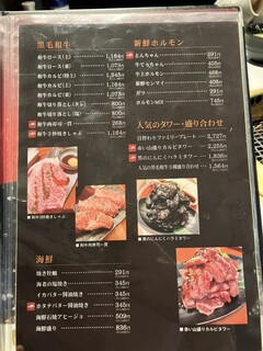 徳川焼肉センター - 