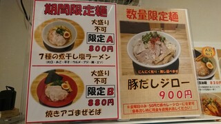 h Ramen mifuku - 