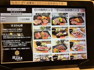 徳川焼肉センター - 