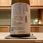 御料理 寺沢 - 紫宙 純米吟醸 桜ラベル