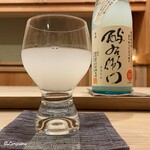 御料理 寺沢 - 西与右ェ門 特別純米活性にごり