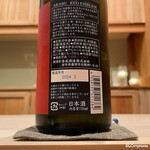 御料理 寺沢 - AKABU RED EMBLEM