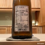 御料理 寺沢 - 吾妻嶺 純米吟醸 美山錦 我が家の春