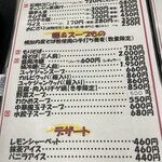 炭火焼倶楽部 - 