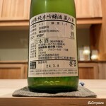 御料理 寺沢 - 綿屋 春錦 純米吟醸 蔵の華 