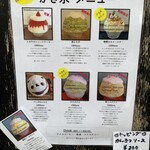 サカノウエカフェ - 