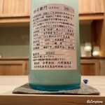 御料理 寺沢 - 西与右ェ門 特別純米活性にごり