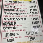 炭火焼倶楽部 - 