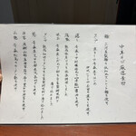 酒肴場 屯 - 蘊蓄