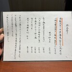 酒肴場 屯 - メニュー