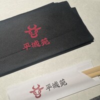 東京焼肉 平城苑 銀座5丁目店 - 