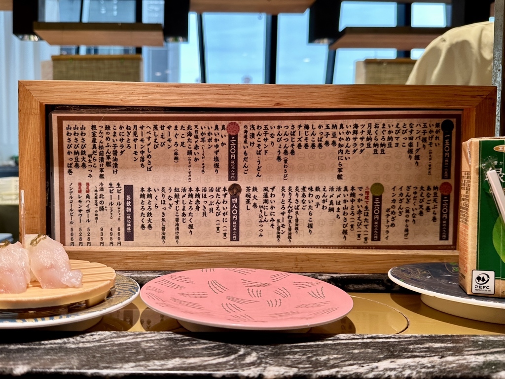 メニュー写真 : 回転寿司 根室花まる 銀座店 - 銀座/回転寿司 | 食べログ