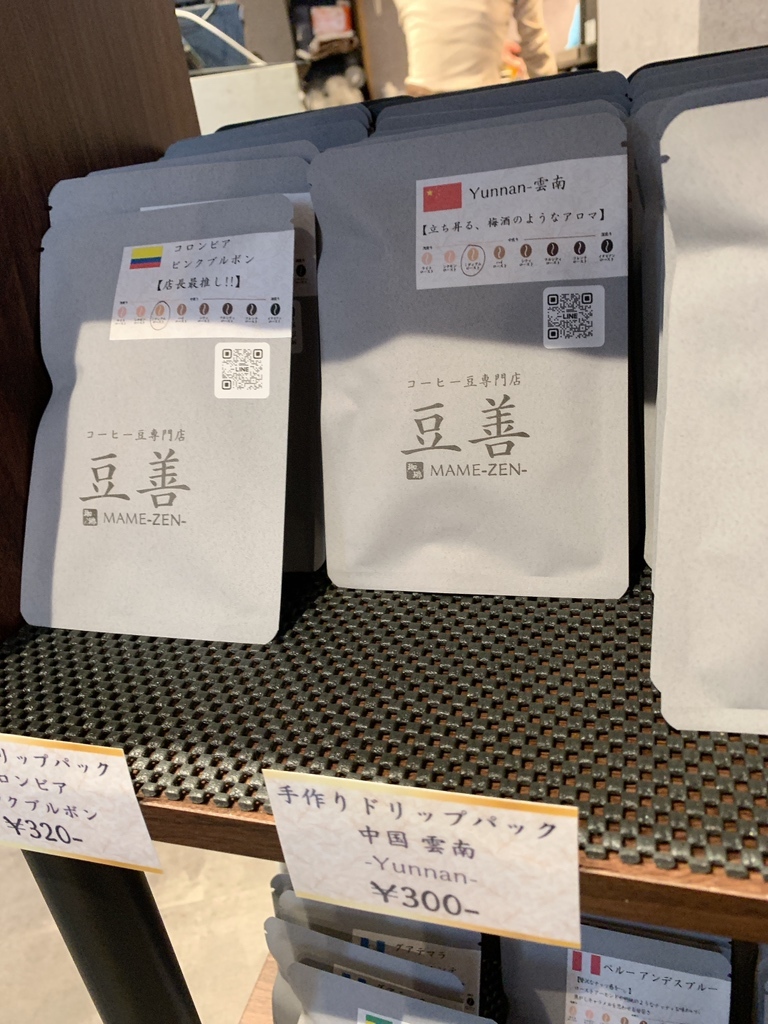 メニュー写真 : コーヒー豆専門店 豆善 - 駒沢大学/カフェ | 食べログ