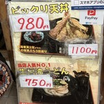 釜ひろ - 240331日　大阪　釜ひろ　メニュー1