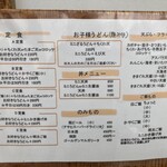 釜ひろ - 240331日　大阪　釜ひろ　メニュー3