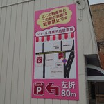 Shuru Yougashi Ten - 駐車場の案内