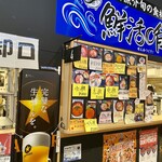 鮮活 喰で!! - メニュー