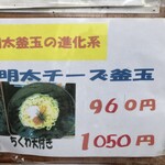 釜ひろ - 240331日　大阪　釜ひろ　メニュー5