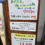 釜ひろ - 240331日　大阪　釜ひろ　メニュー4