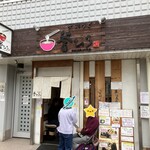 釜ひろ - 240331日　大阪　釜ひろ　外観