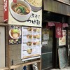 煮干しらーめん青樹