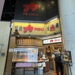Shuzou Riki - 店舗