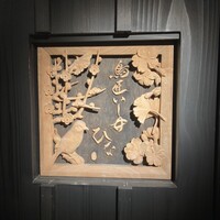 鳥匠いし井ひな - 