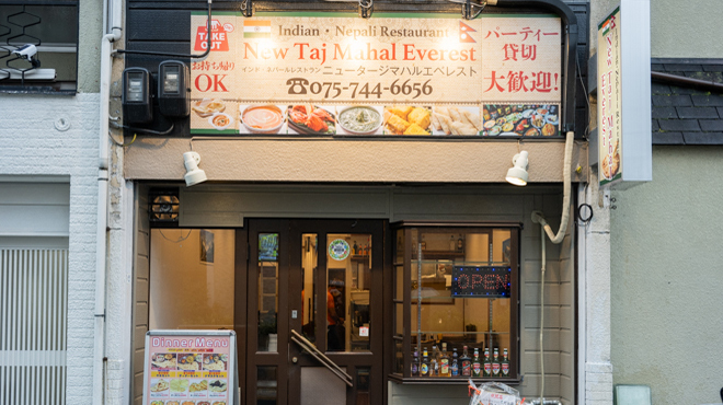 NEW TAJMAHAL EVEREST 七条店