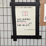 ラーメン二郎 三田本店 - 