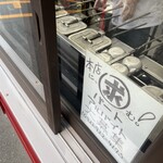 梅ヶ枝餅 天満屋 - 