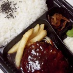 ほっかほっか亭 - ハンバーグ弁当