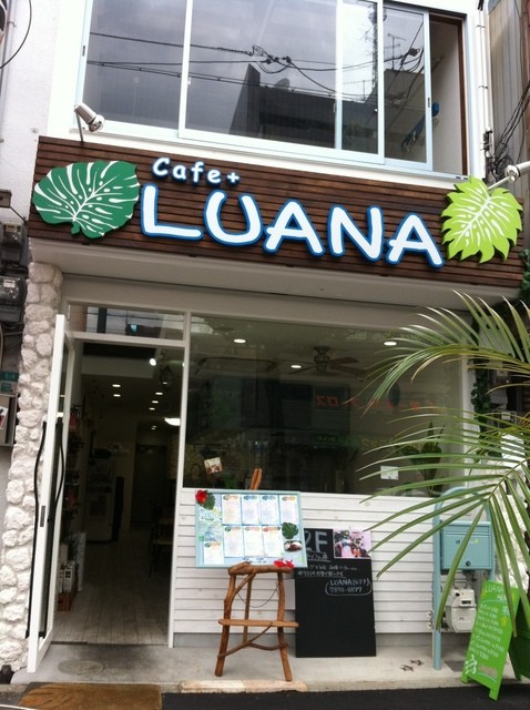 写真 Luana ルアナ 昭和町 カフェ 食べログ