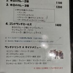 Indian Street Food & Bar GOND - ランチメニュー
