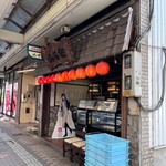 山乃家 - 