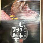 Yakiniku No Fujimasu - 