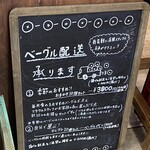 マタクルベーグル - 