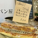 マタクルベーグル - 