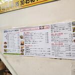 世界豆漿大王 - 